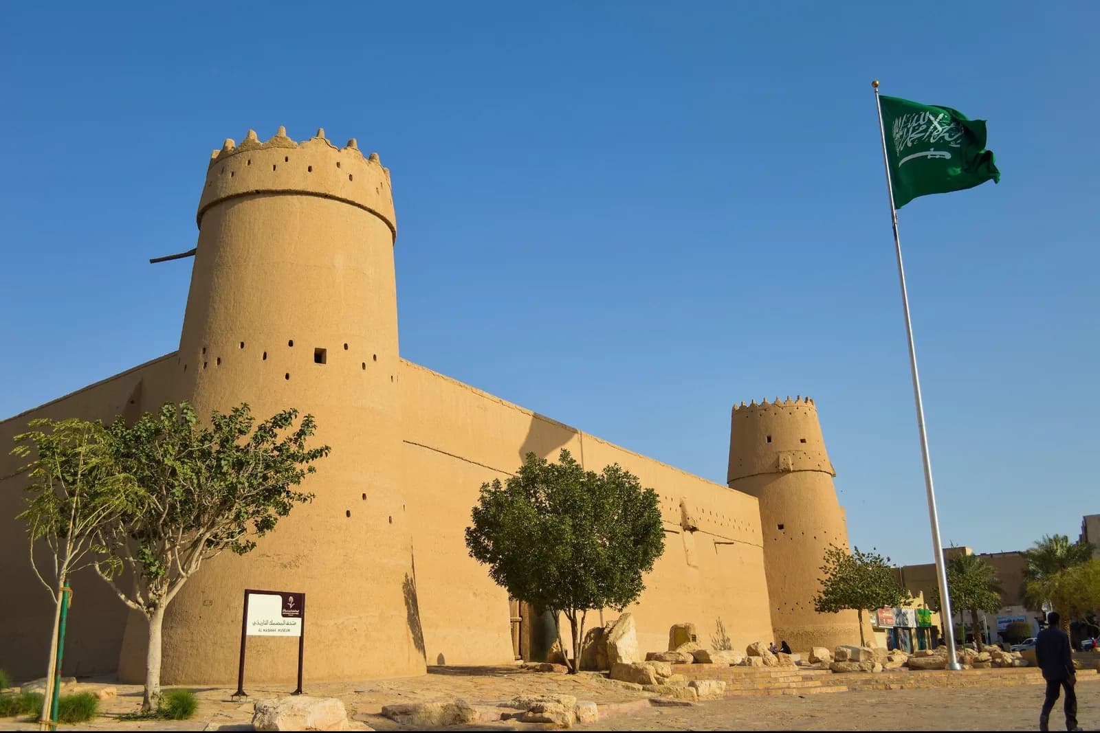 اكتــشف الــرياض